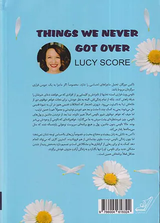 چیزهایی که هرگز فراموش نکردیم